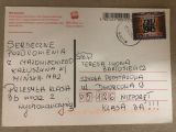 Wymiana pocztówkowa, foto nr 17, Iwona Bartosiewicz